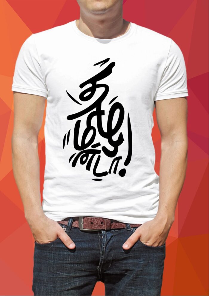 WhatsApp Image 2025-11-18 at 01.25.34 (4) 'Thamizhandaa' Printed Unisex Crew Neck T-Shirt