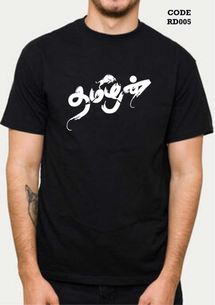 'Thamizhan' Printed Unisex Crew Neck T-Shirt