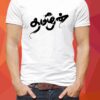 'Thamizhan' Printed Unisex Crew Neck T-Shirt