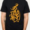 'Thamizhandaa' Gold Printed Unisex Crew Neck T-Shirt