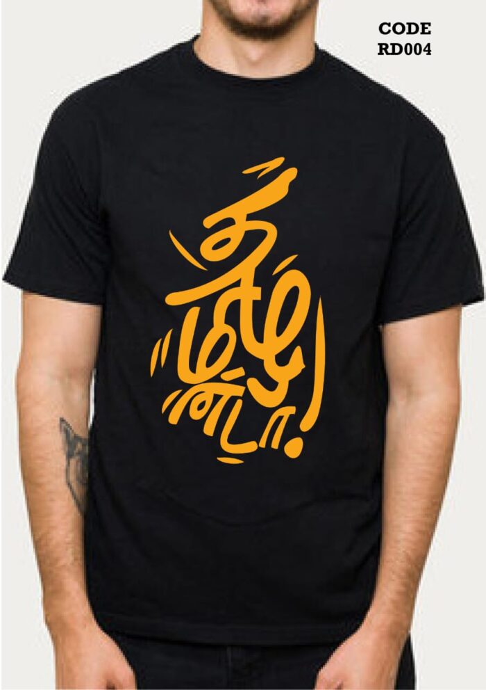 'Thamizhandaa' Gold Printed Unisex Crew Neck T-Shirt