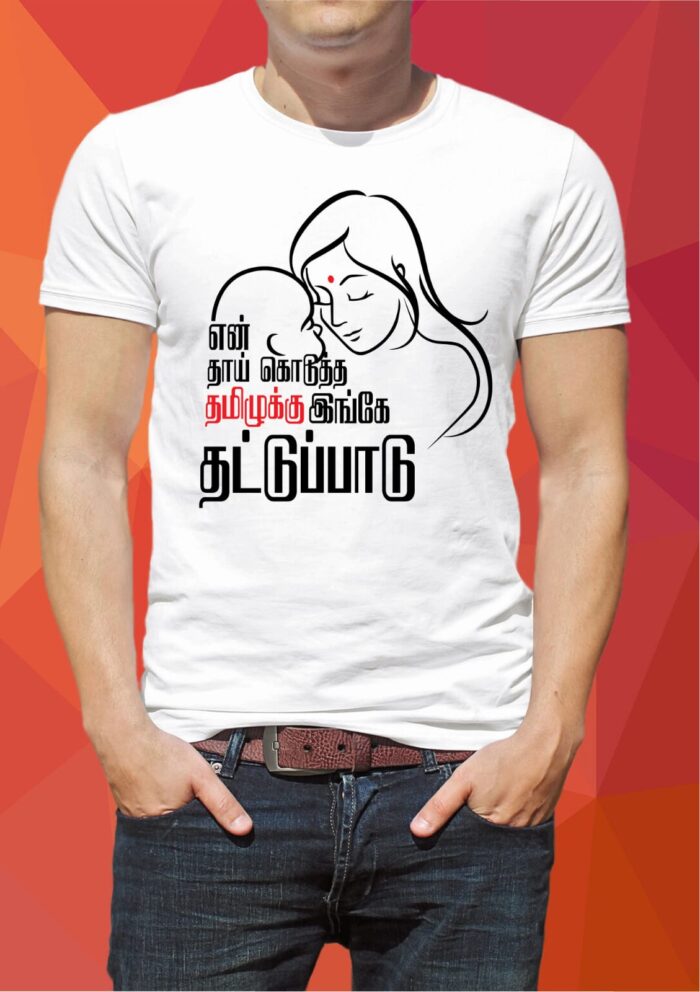 ‘Amma’ logo Gold Printed Unisex Crew Neck T-Shirt