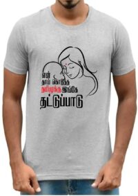 WhatsApp Image 2025-11-18 at 01.25.39 (6) ‘Amma’ logo Gold Printed Unisex Crew Neck T-Shirt