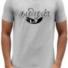 ‘Tamilan daa’ logo Gold Printed Unisex Crew Neck T-Shirt