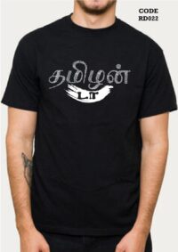 WhatsApp Image 2025-11-18 at 01.25.40 ‘Tamilan daa’ logo Gold Printed Unisex Crew Neck T-Shirt