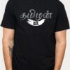 ‘Tamilan dee’ logo Gold Printed Unisex Crew Neck T-Shirt