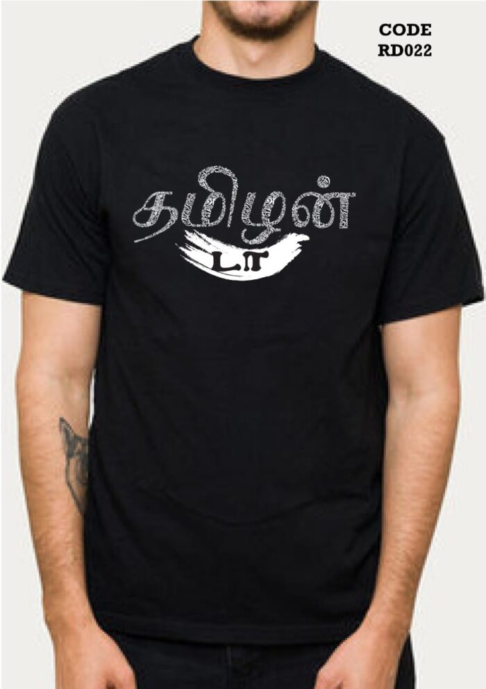 ‘Tamilan daa’ logo Gold Printed Unisex Crew Neck T-Shirt