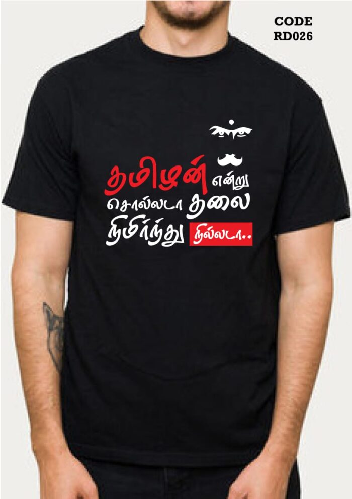 ‘Tamilan’ Printed Unisex Crew Neck T-Shirt