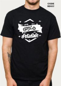 WhatsApp Image 2025-11-18 at 01.25.41 (5) ‘Muratto Single’ Tamil Printed Unisex Crew Neck T-Shirt