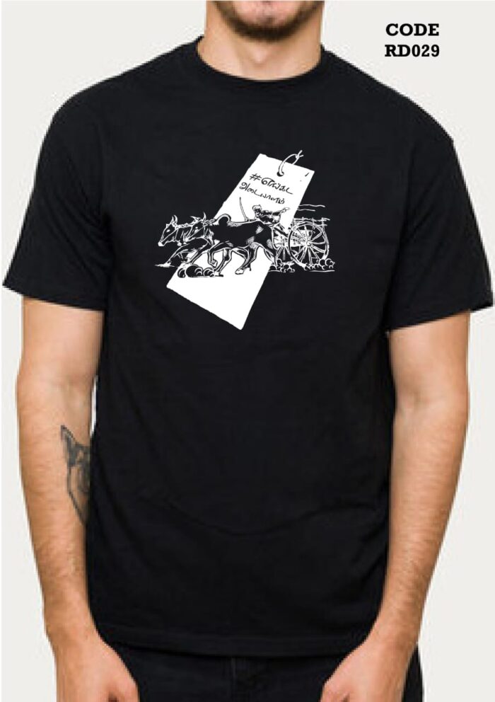 Printed Unisex Crew Neck T-Shirt