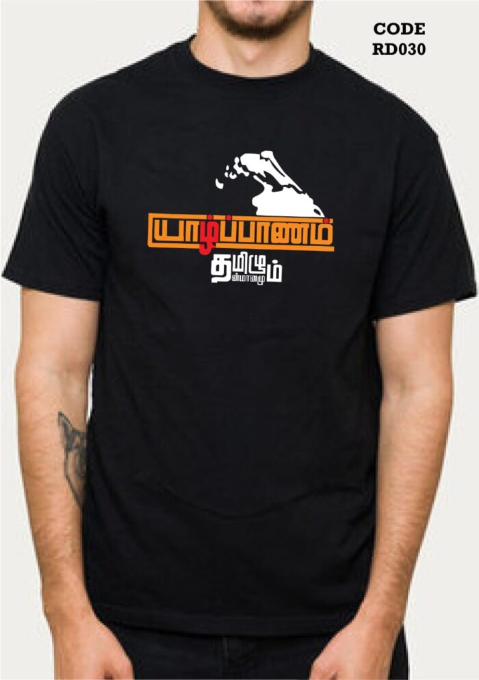 'Jalpanam Tamil' Printed Unisex Crew Neck T-Shirt