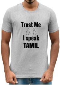 WhatsApp Image 2025-11-18 at 01.25.44 (1) 'Trust Me' Printed Unisex Crew Neck T-Shirt