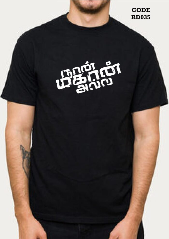 Tamil Printed Unisex Crew Neck T-Shirt