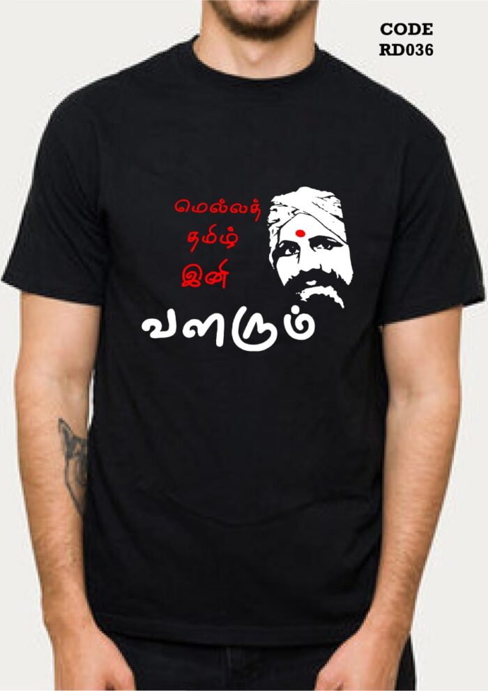 WhatsApp Image 2025-11-18 at 01.25.44 (4) Tamil Printed Unisex Crew Neck T-Shirt
