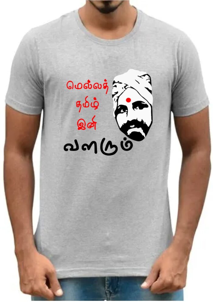 WhatsApp Image 2025-11-18 at 01.25.44 (5) Tamil Printed Unisex Crew Neck T-Shirt
