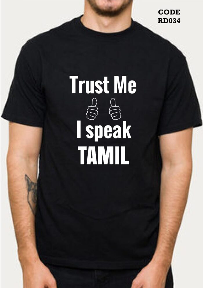 'Trust Me' Printed Unisex Crew Neck T-Shirt