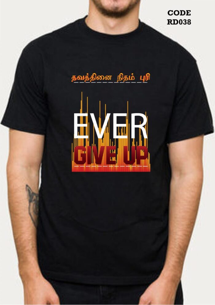 'Ever Give Up' Printed Unisex Crew Neck T-Shirt