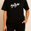 'Thamizhan' Printed Unisex Crew Neck T-Shirt