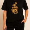 'Thamizhandaa' Gold Printed Unisex Crew Neck T-Shirt