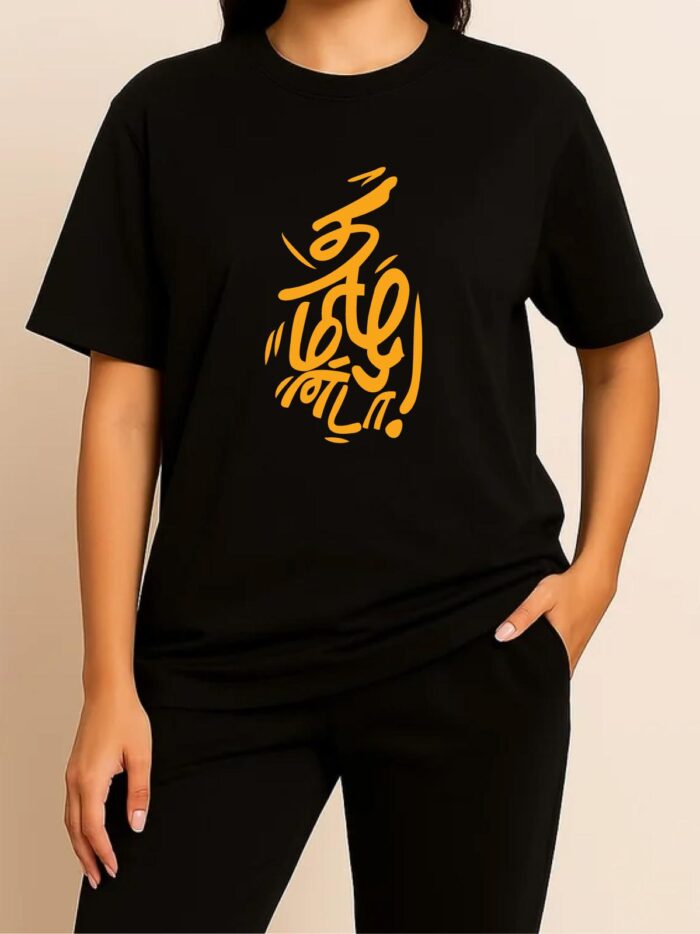'Thamizhandaa' Gold Printed Unisex Crew Neck T-Shirt