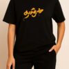 WhatsApp Image 2025-12-14 at 16.36.55 (1) 'Thamizhan' Gold Printed Unisex Crew Neck T-Shirt