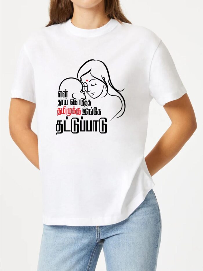 WhatsApp Image 2025-12-14 at 16.37.03 (1) Unisex Printed Crew Neck T-Shirt