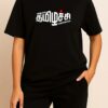 ‘Tamil lashe’ logo Gold Printed Unisex Crew Neck T-Shirt