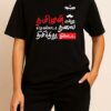 ‘Tamilan’ Printed Unisex Crew Neck T-Shirt