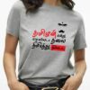 ‘Tamilan’ Printed Unisex Crew Neck T-Shirt