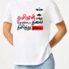 ‘Tamilan’ Printed Unisex Crew Neck T-Shirt