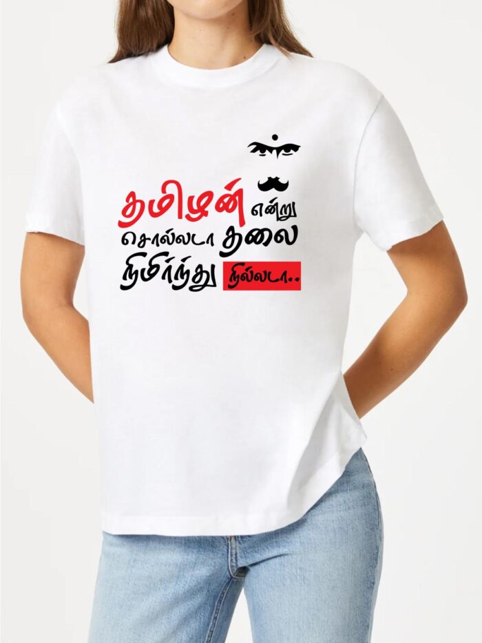 ‘Tamilan’ Printed Unisex Crew Neck T-Shirt