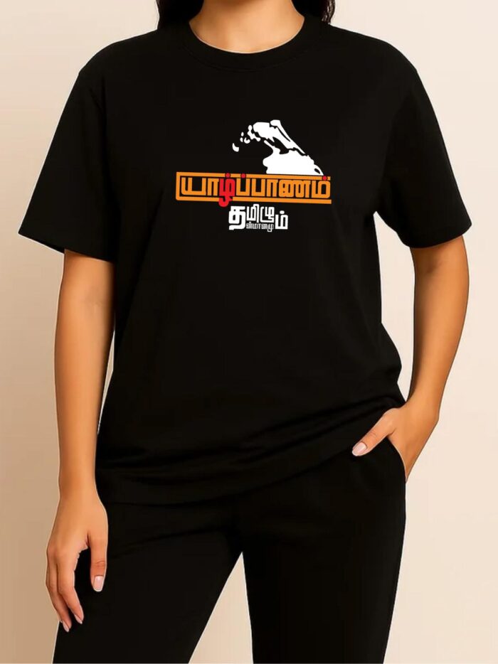 'Jalpanam Tamil' Printed Unisex Crew Neck T-Shirt