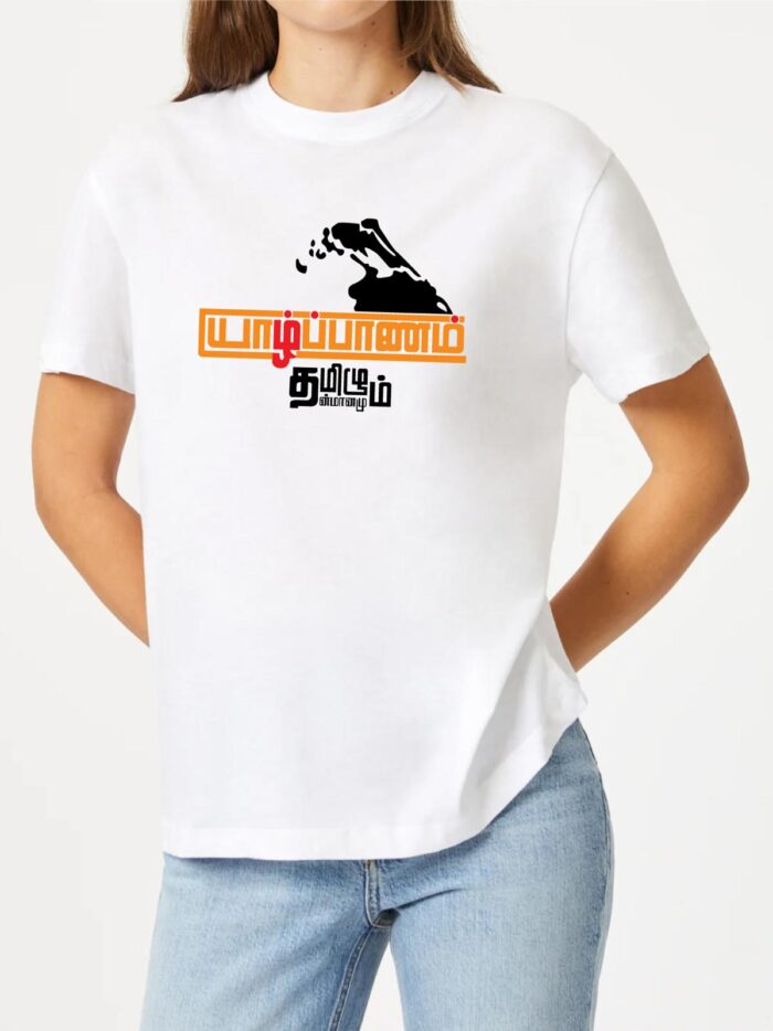 'Jalpanam Tamil' Printed Unisex Crew Neck T-Shirt