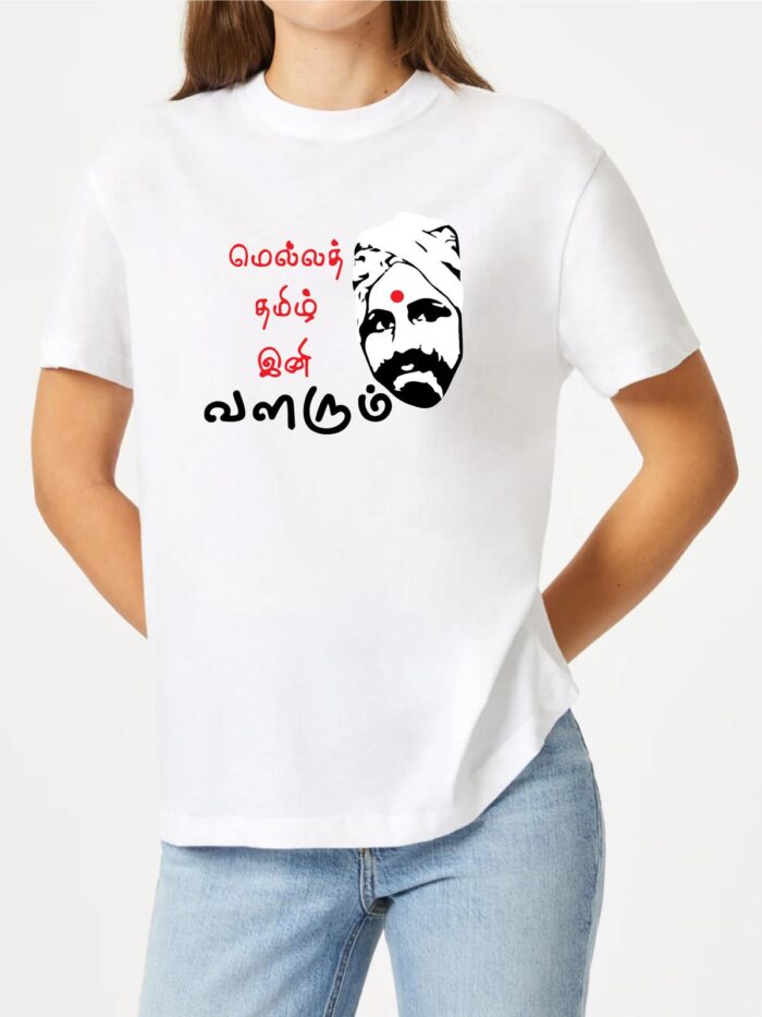 WhatsApp Image 2025-12-14 at 16.37.18 Tamil Printed Unisex Crew Neck T-Shirt