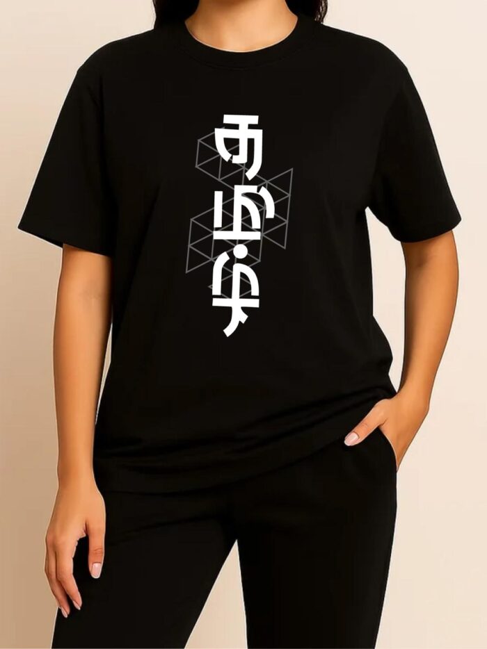 WhatsApp Image 2025-12-14 at 16.37.23 Unisex Printed Unisex Crew Neck T-Shirt