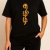 Unisex Black T-Shirt With Gold Print