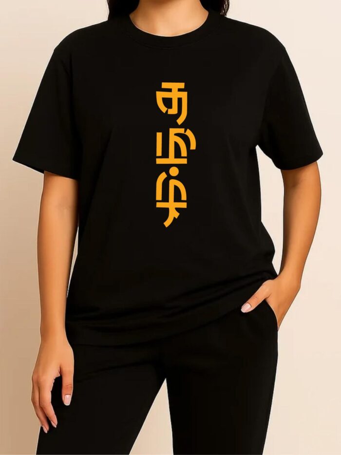 Unisex Black T-Shirt With Gold Print